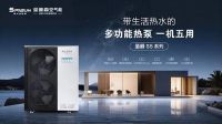 自建别墅为什么更青睐圣普森带热水的空气能？看这三点就知道！