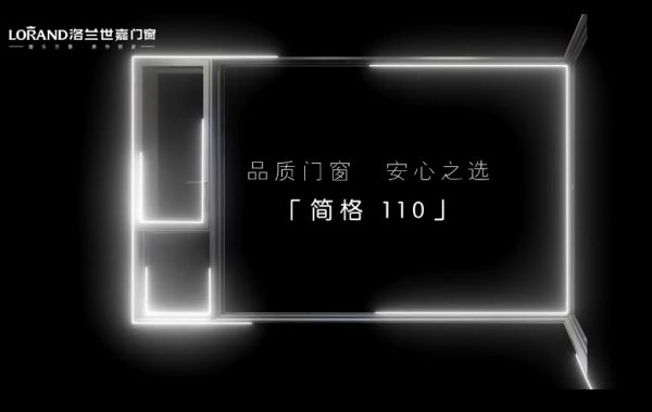 「家的安全感，始于每一寸细节」