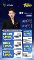 “喜人”张小婉、史策和鑫仔即将亮相 舒达智能床躺鉴会究竟多神奇！