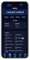 深度解析AI智愈大师M3，如何用AI算法重塑按摩体验？