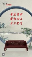 三福家具，以版权示范引领红木文化创新