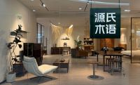 源氏木语全国落地多家超级大店，重塑家居体验新生态，打造城市生活引力场