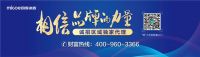 《市场聚焦》第10期：四季沐歌空气能原装集成采暖系统深入千家万户，销量节节攀升