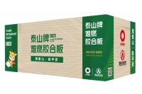 泰山牌难燃板获评中国十大难燃板品牌荣誉称号
