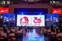 东方雨虹三十周年庆典：专注攀登 永创新高 问鼎全球