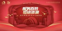 东方雨虹三十年：以奋斗为笔，绘就全球建筑建材领军者蓝图