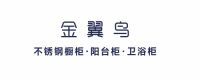 不锈钢橱柜十大品牌【2025年消费者口碑榜】