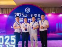 重磅！龙胜集团名族装材荣获2025“华中住宿业最具竞争力品牌服务商”殊荣