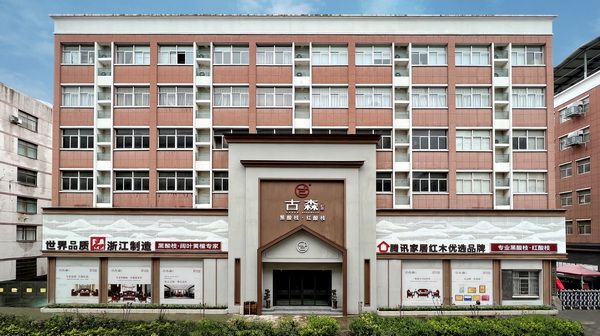 古森红木：雕琢东方美学，在实用与艺术间传承千年木魂