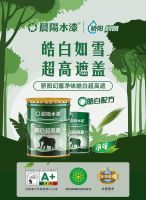 晨阳水漆骄阳幻馨：以爱为家轻装焕新，全能守护更安心
