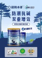 晨阳水漆骄阳幻馨：以爱为家轻装焕新，全能守护更安心