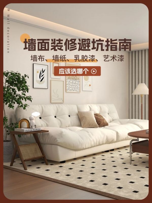 避坑指南 | 墙面材料大PK！天洋墙布、墙纸、乳胶漆、艺术漆到底怎么选？？看完立省大几万！...