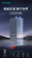 4mm极限贴合！西门子无界Plus智能平嵌十字门冰箱重磅上市，重塑厨房嵌入美学