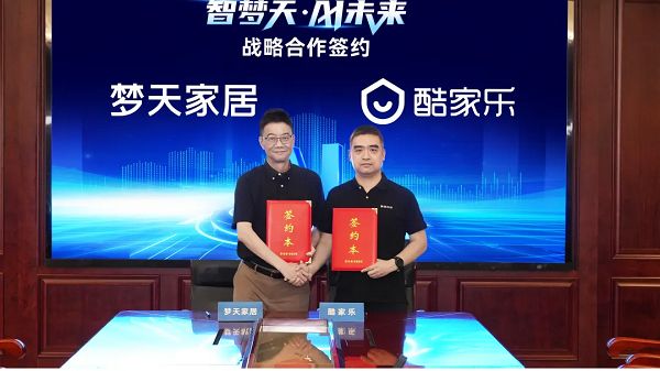 拥抱AI革新，重塑设计体验：梦天家居与酷家乐达成AI设计战略合作