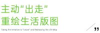 三代同堂共筑丛林叠墅家，这才是抵抗时代焦虑最好的回答