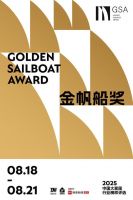 申报通道开启！2025金帆船奖14项大奖全开，设计/流量/品牌赛道如何突围？