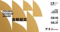 申报通道开启！2025金帆船奖14项大奖全开，设计/流量/品牌赛道如何突围？