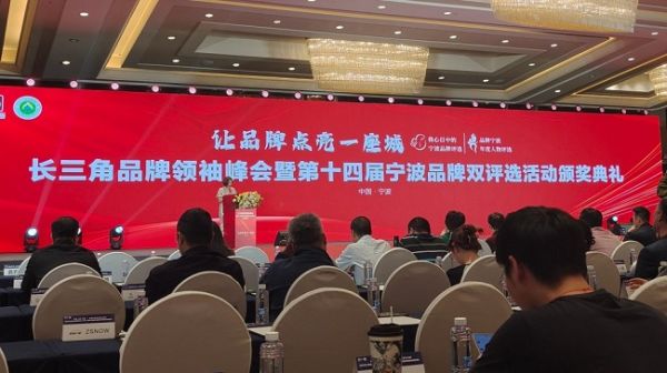 双喜临门！悦夫人荣膺宁波品牌双评选两大奖项