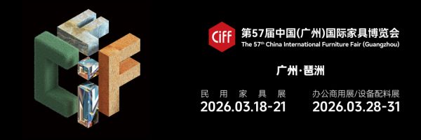 CIFF广州 | 新主题：链新！2026年3月CIFF亮点大剧透！