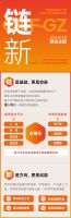 CIFF广州 | 新主题：链新！2026年3月CIFF亮点大剧透！