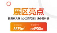 CIFF广州 | 新主题：链新！2026年3月CIFF亮点大剧透！
