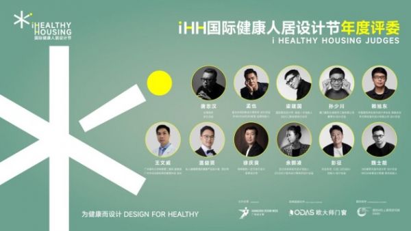 健康人居新探索：欧大师门窗与《iHH大师说》同行，筑梦健康家！