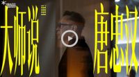 健康人居新探索：欧大师门窗与《iHH大师说》同行，筑梦健康家！