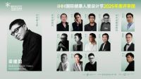 健康人居新探索：欧大师门窗与《iHH大师说》同行，筑梦健康家！
