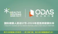 健康人居新探索：欧大师门窗与《iHH大师说》同行，筑梦健康家！