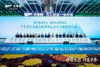 叫板健康，舟赢浙里——千年舟正式官宣成为2025淘宝闪购浙BA杭州赛区官方合作伙伴！