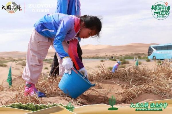 植树10年 幸福同行丨赴一场跨越十年的绿色之约 —— 左右沙发腾格里沙漠种树植心10周年活动今日启程!