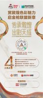 就在明天！超详细剧透，赶紧收藏