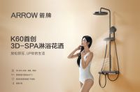 “卫浴头部品牌”箭牌家居以人文产品设计撬动卫浴新增长