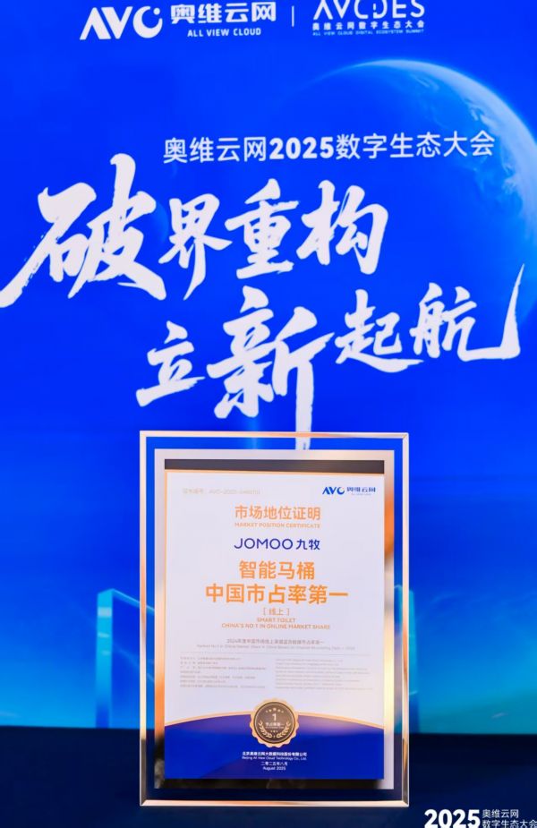 销量第一，市占率第一只是开始，九牧真正赢的是体系化路径