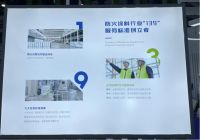 中隅涂料以膨胀型耐火技术重新定义防火安全新标准，布局南北双基地夯实全产业链服务