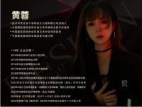 设计新势力2025▏设计师黄蓉：诠释厚积薄发的逆袭之路