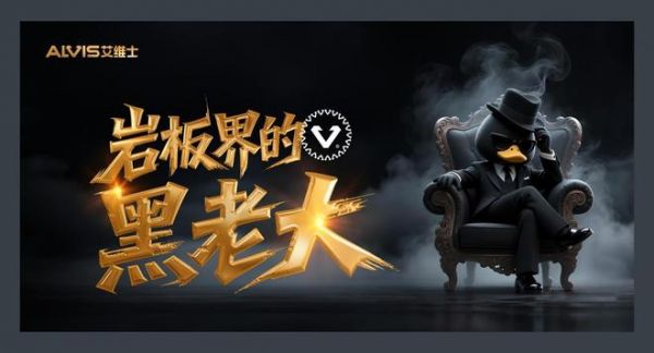 黑色，家的安全感与格调