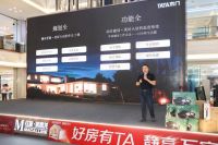 TATA木门美好人居论坛天津站成功举办   以静音科技推动居住理念升级
