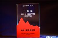2025奥维云鼎奖重磅揭晓，盼盼摘得两项荣誉大奖！