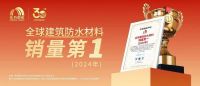东方雨虹董事长李卫国：以“猛士”姿态，筑就建筑建材新标杆