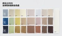 多乐士发布2026全球色彩趋势 ——律动绚蓝，让生活焕彩新生