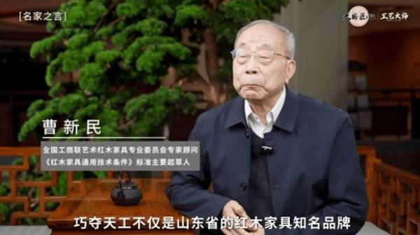 巧夺天工是当代传统家具制造的行业标杆——曹新民