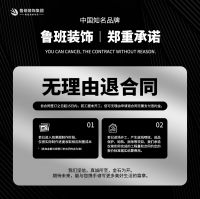 装服务新标杆！鲁班装饰 “15 天无理由退合同”：设计施工按实结算