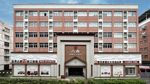 家具是凝固的诗：藏在古森红木里的平仄韵律