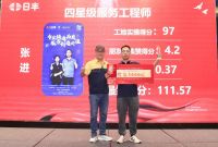 日丰安全卫士服务之星闪耀赛场：麻城区域张进荣获“四星级服务工程师”