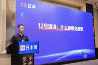 日丰安全卫士服务之星闪耀赛场：麻城区域张进荣获“四星级服务工程师”