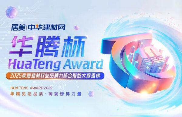 帝奥斯门窗斩获2025年“华腾杯”双项大奖，以实力定义行业新标杆