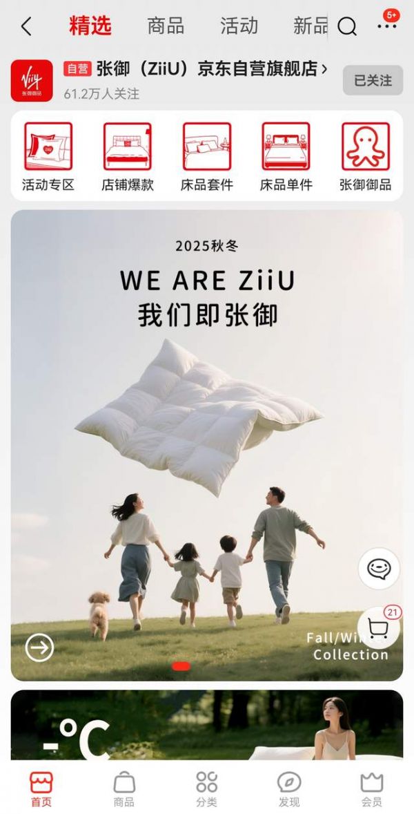 张御御品深睡枕出圈，为用户打造高质量睡眠解决方案