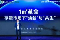 深耕存量市场，拥抱焕新经济｜ANNWA安华卫浴亮相2025家装两会T20峰会