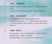 9月in上海｜价值、路径、本心：关于设计未来的思辨